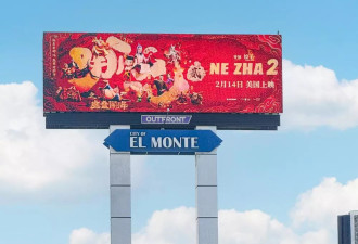 这周末去看《哪吒2》！美国正式上映 北美排片突破700间