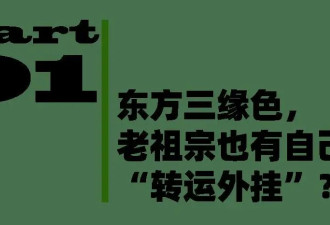 乙巳蛇年，你的“转运法宝”备好了吗？