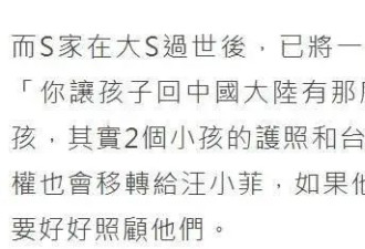 S妈疑向汪小菲开炮“我要上战场讨正义”，大S被拖欠的半亿成焦点