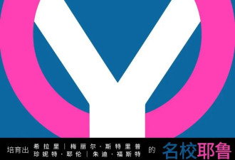 耶鲁扩招，哈佛哭穷 抄底藤校的机会来了？