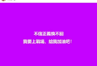 S妈深夜又发文：我要上战场，一起为大S讨回正义