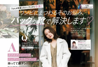 时尚搭配指南：大衣与短靴、球鞋的搭配之道