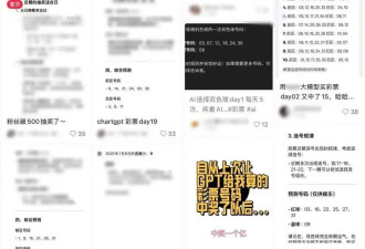 男子用DeepSeek买彩票中奖引热议 网友:倒亏5块钱