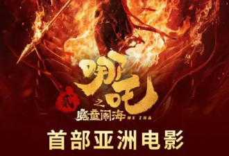哪吒2背后的女人揭秘吒儿：配音声音要丑丑的....