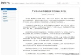王健林连卖五广场 高管出走国资抄底引发关注