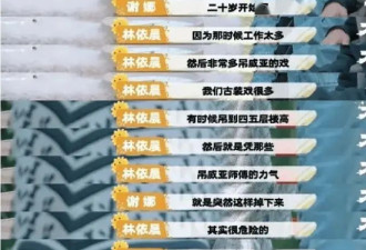 林依晨遗书曝光：原来一切早有预料！