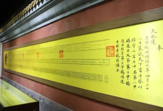 科举历史上的超级钉子户:102岁清朝考霸