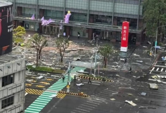 视频曝光!台湾知名百货大楼爆炸,有一家7口全送医