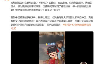 “殷十娘”苑琼丹为哪吒点赞，网友：给我哭惨了