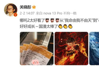 “殷十娘”苑琼丹为哪吒点赞，网友：给我哭惨了