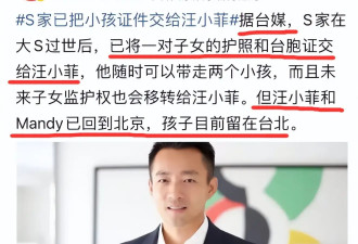大S还未安葬！汪小菲携马筱梅悄悄回京,未带走...