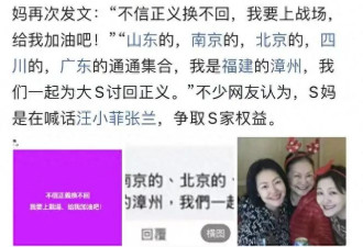 矛盾升级！S妈要为大S讨回正义，汪小菲取关S妈
