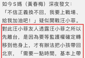 矛盾升级！S妈要为大S讨回正义，汪小菲取关S妈