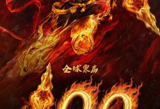 总票房破百亿!《哪吒2》"赢麻了",还有谁"赚翻了"