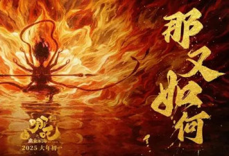 总票房破百亿!《哪吒2》"赢麻了",还有谁"赚翻了"