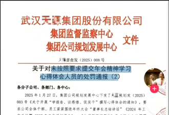 太奇葩!员工写总结超了字数 就被罚7000元?