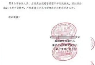 太奇葩!员工写总结超了字数 就被罚7000元?