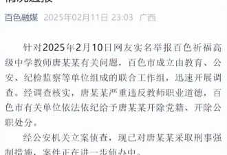 学生自杀后，百色模范教师被控多年前性侵