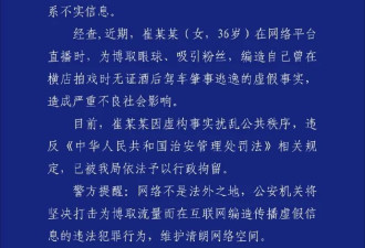 甄嬛传女演员自曝无证酒驾肇事逃逸 警方：已拘留