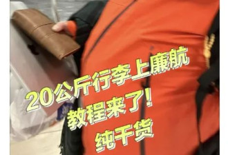 一生要强的廉航人 捧红了廉航穿搭