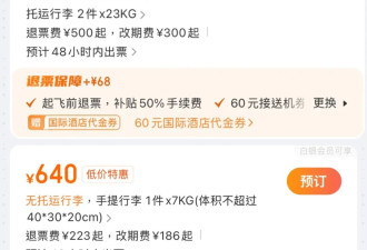 一生要强的廉航人 捧红了廉航穿搭