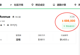 堪称多伦多最小的独立屋！卖了一年多卖不掉，猜猜啥价？