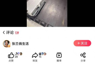 张兰飞东京，留言暗示查大S死因