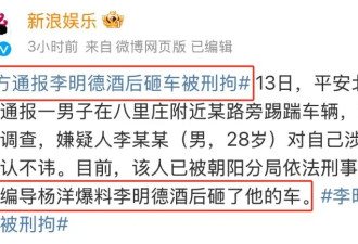 出轨、家暴、潜规则，他算是彻底凉了