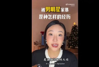 出轨、家暴、潜规则，他算是彻底凉了