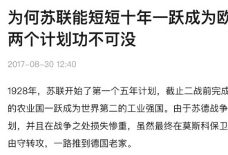 苏联工业化奇迹：竟然全靠美西方资本？