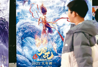 《哪吒2》创中国影史96项纪录 是如何办到的