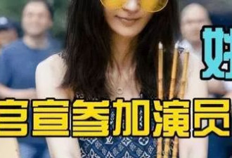 插足马伊琍婚姻11年后，43岁姚笛官宣复出