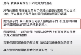 拿到了监护权，大S子女将随汪小菲回京