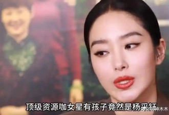 杨采钰被曝怀孕 网友感慨她比刘亦菲聪明