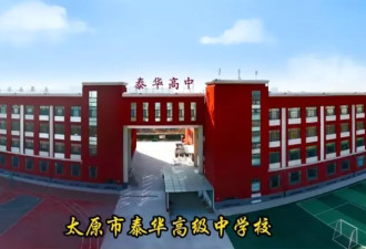 太原一中学被曝每人交700多元作业打印费 多方回应