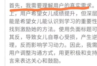 看短剧、“交朋友”，DeepSeek挤进中老年社交圈