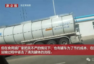 油罐车混装案喧腾一时 中国最高检已提起公诉