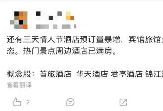 不结婚的年轻人，情人节挤爆酒店 .....
