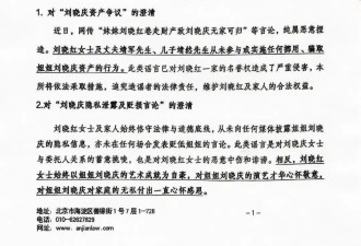 刘晓红发律师声明辟谣！希望与姐姐刘晓庆和好...