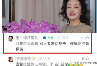 张兰曝光和S妈录音，赴日本找真相原来是被逼的，称其小丑表演