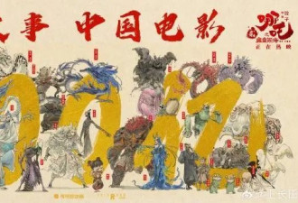 揭秘《哪吒2》票房破百亿后，片方能分多少？