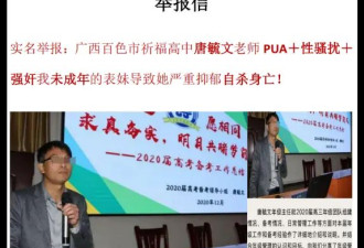 性侵中考状元的物理老师，“上面有人罩着”？