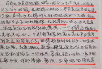 性侵中考状元的物理老师，“上面有人罩着”？