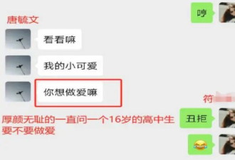 性侵中考状元的物理老师，“上面有人罩着”？
