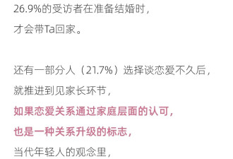 2025年结婚最理想的彩礼金额，这个数丨年轻人谈婚论嫁报告