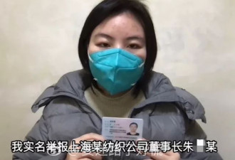 女子实名举报遭公司董事长猥亵 警方居然不作为？