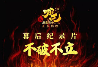 破100亿！《哪吒2》导演饺子是戏精