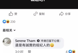 黄安奉劝S妈不要再打官司了，葛斯奇让S妈自省