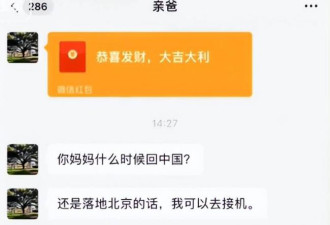 58岁妈妈赴美看女儿闪婚美国医生 前夫要求复婚