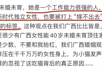 广西“吃猫逼婚”事件，背后最残酷的真相是什么？